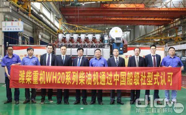 潍柴WH20系列柴油机顺利通过中国船级社(CCS)现场审核