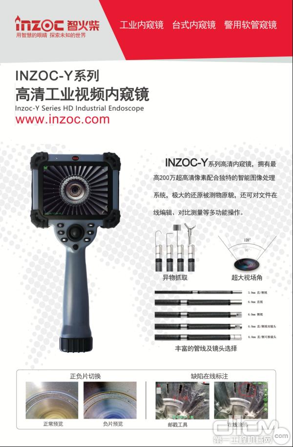 NZOC-Y6020型百万高清工业内窥镜——智能检测更准确