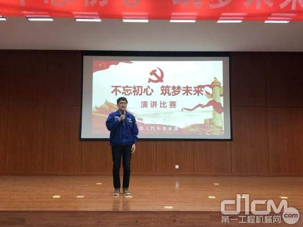 “不忘初心筑梦未来”演讲比赛