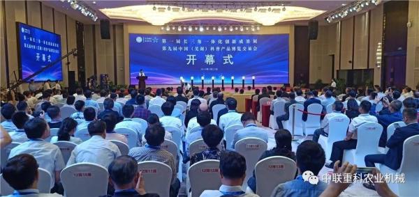 第一届长三角一体化创新成果展、第九届中国（芜湖）科普产品博览交易会