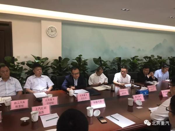 中国重卡国际贸易平台工作部署会议