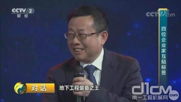 铁建重工党委书记、董事长刘飞香做客CCTV2《对话》节目