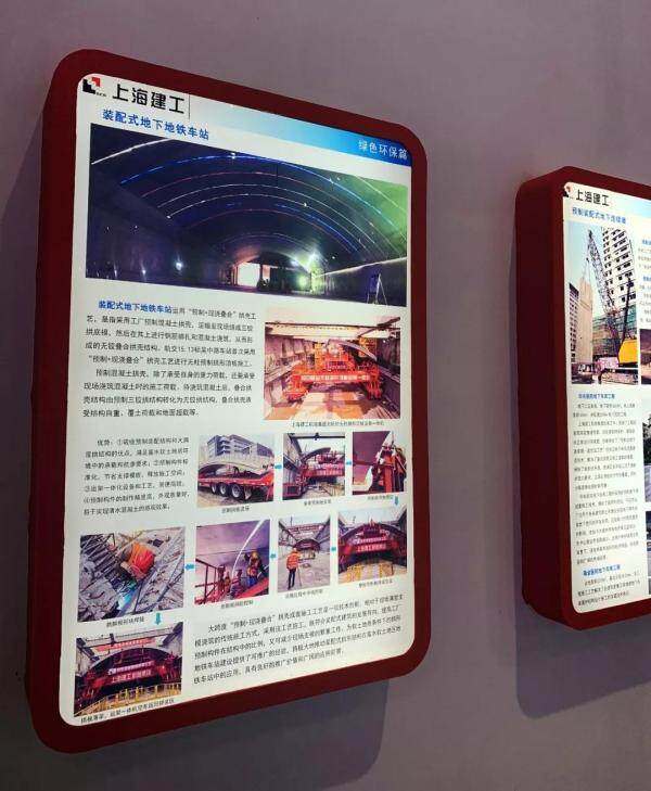 上海建工多项先进工艺设备亮相上海国际城市地下综合管廊展览会
