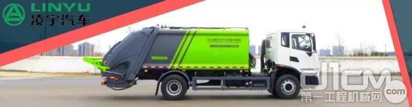 凌宇18吨“国Ⅵ”标准压缩式垃圾车