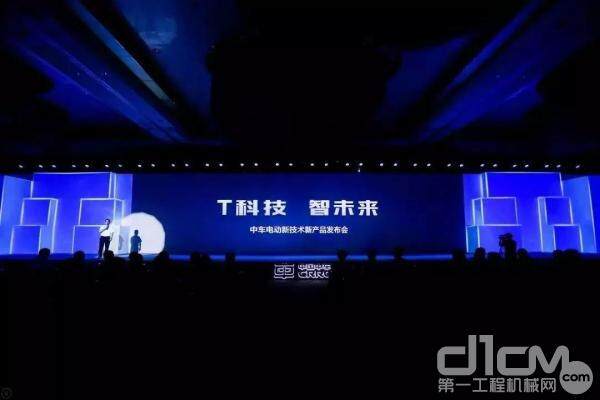 中车电动在“T科技·智未来”新技术新产品发布会上正式推出最新一代技术集成平台——T6