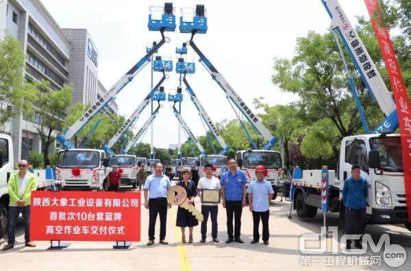 海伦哲10台套蓝牌高空作业车交付陕西大象工业设备有限公司