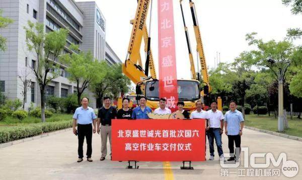 海伦哲首批国六排放标准高空作业车成功交付北京客户