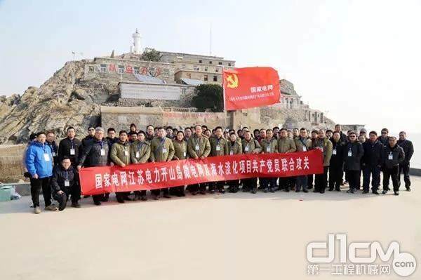 2019年1月23日，江苏电力全面开启开山岛微网项目建设