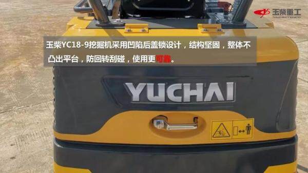 玉柴YC18-9微型挖掘机产品性能