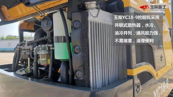 玉柴YC18-9微型挖掘机产品性能