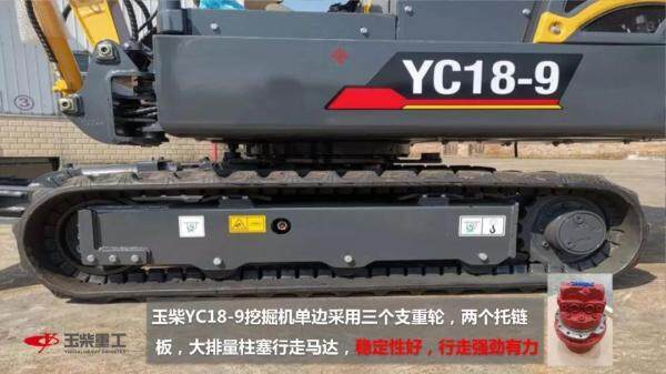 玉柴YC18-9微型挖掘机产品性能