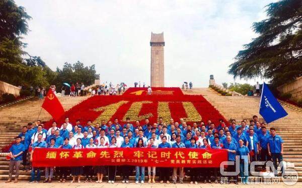 全体党员抵达南京雨花台烈士陵园接受革命精神的洗礼