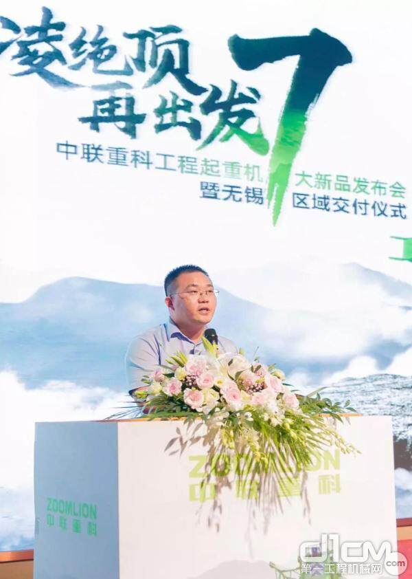 中联重科工程起重机公司营销总监唐启辉代表公司致辞