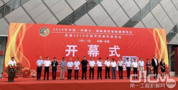 2019年中国（内蒙古）国际畜牧业机械博览会在赤峰举行