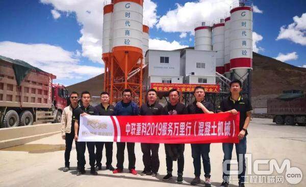 中联重科混凝土机械服务万里行走进西藏