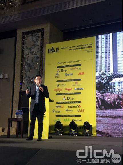 捷尔杰战略与产品管理(亚洲)营销总监吴小路发表题为“高空作业行业的未来就在当下”的主题演讲