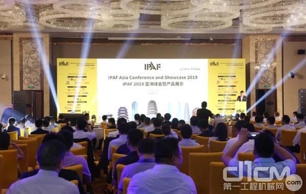 IPAF亚洲峰会开幕 