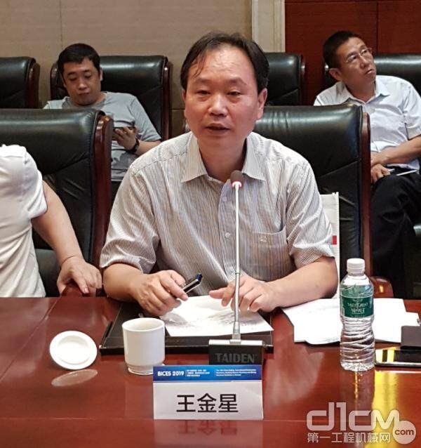 协会副秘书长王金星作中国工程机械行业发展情况汇报