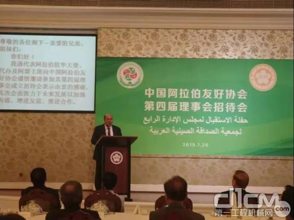 巴林驻中国大使在会上讲话