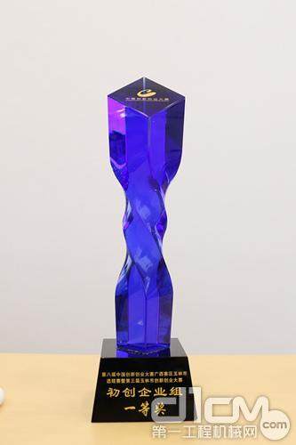 玉柴集团优艾斯提公司获第三届玉林市创新创业大赛一等奖