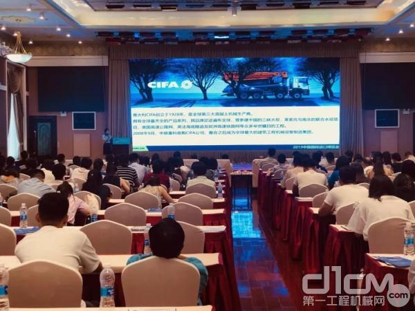 中联重科m-tec公司(中国)销售市场部经理罗雁冰受邀参加活动并致辞