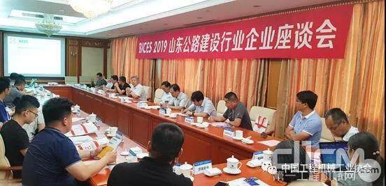 BICES 2019组委会在济南召开山东公路建设行业企业座谈会 