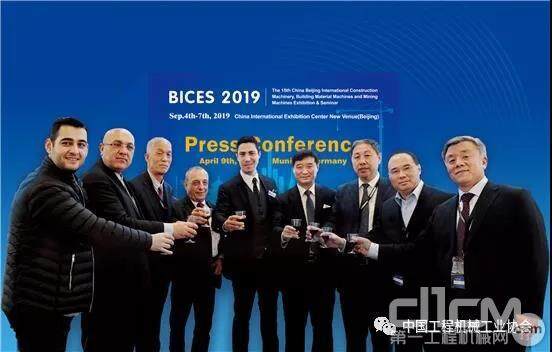 BICES 2019新闻发布会在德国慕尼黑bauma 2019展上隆重召开