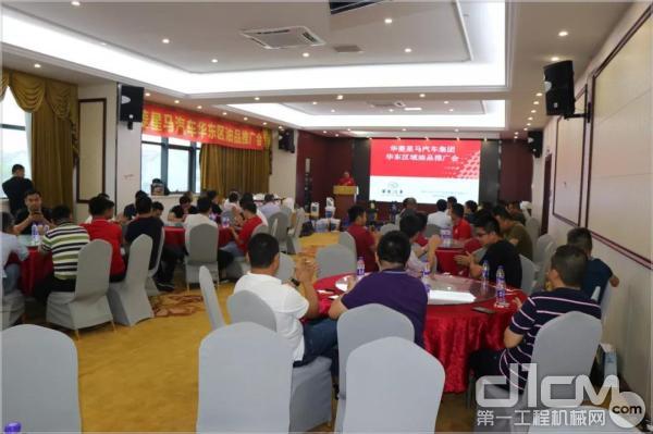华菱星马华东区域备品备件推介会在杭州召开