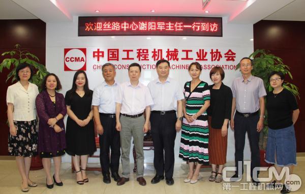丝路国际产能合作中心谢阳军主任一行到访中国工程机械工业协会
