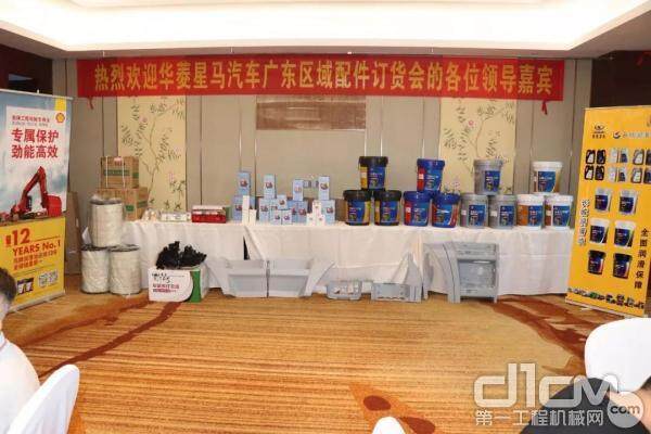 华菱星马华南区备品备件推介会在广州隆重举办