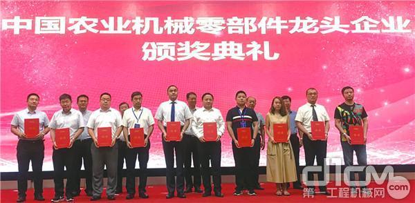 中国农业机械工业协会于8月14日召开了2019中国农机零部件龙头企业评审会和整零合作优秀企业评审会