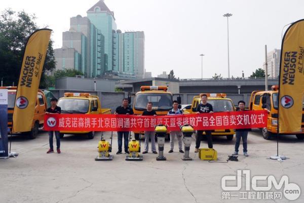 零排放+零传染 威克诺森首款电池驱动型道路养护配置装备部署落户北京