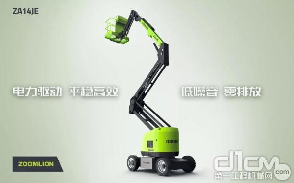 中联重科ZA14JE电动曲臂高空作业平台