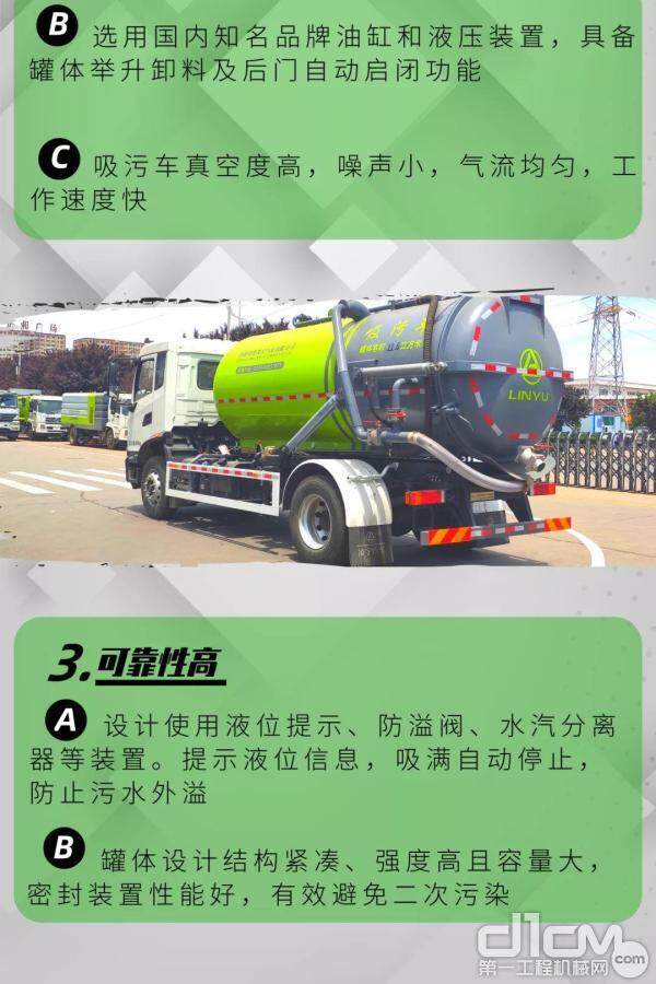 中集凌宇推出一款国六排放标准18吨吸污车