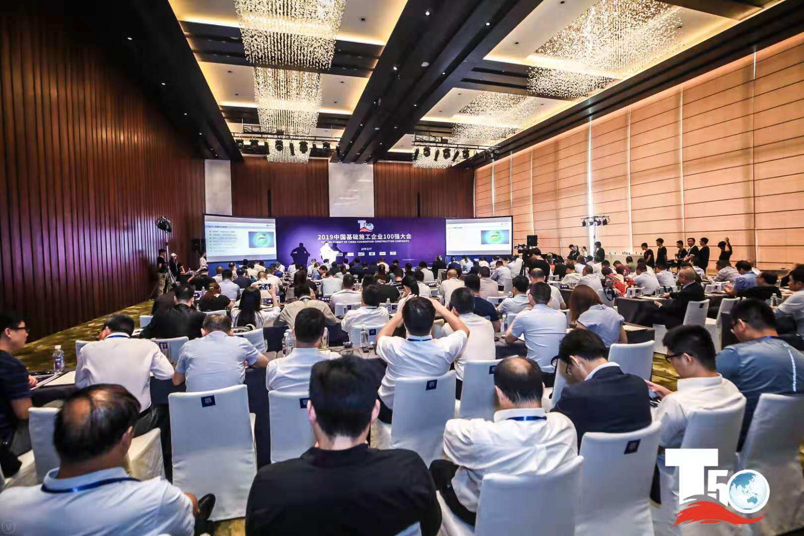 2019全球工程机械产业大会现场