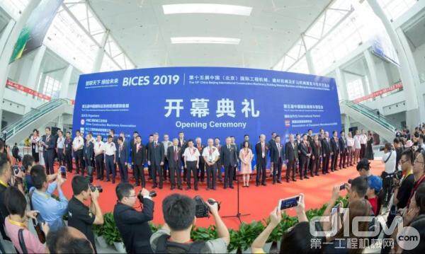 第十五届中国(北京)国际工程机械、建材机械及矿山机械展览与技术交流会(BICES2019)开幕式