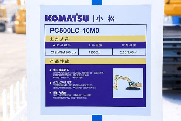 小松PC500LC挖掘机参数
