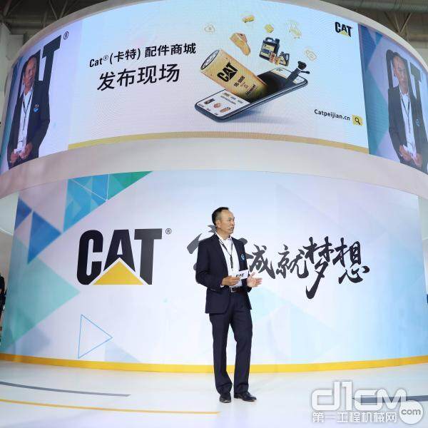 卡特彼勒全球电商经理Chua Nguyen先生介绍CAT配件商城
