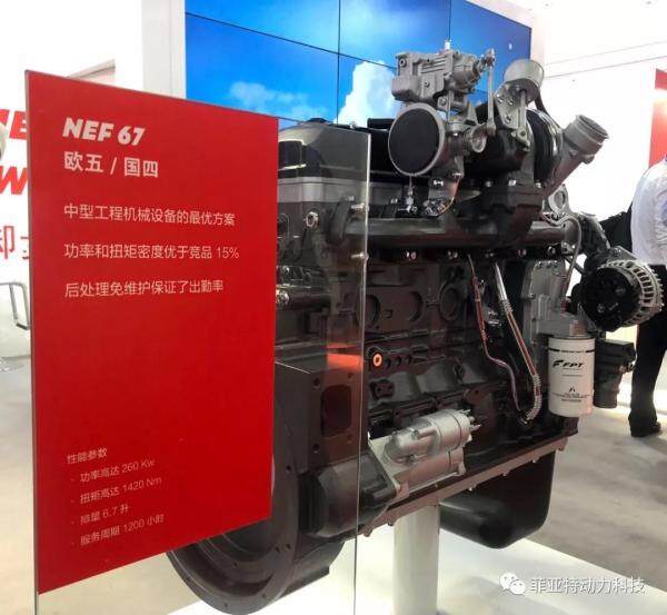 菲亚特动力科技 N67 发动机
