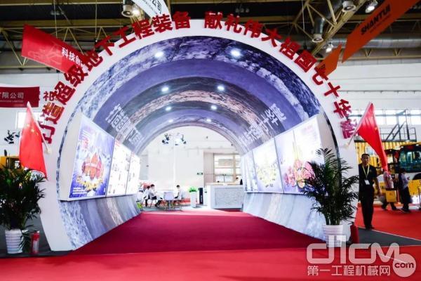 本届展会，铁建重工在展馆特别设置了庆祝新中国成立70周年展区