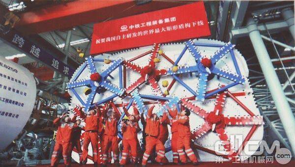 中铁装备生产的世界最大矩形盾构机