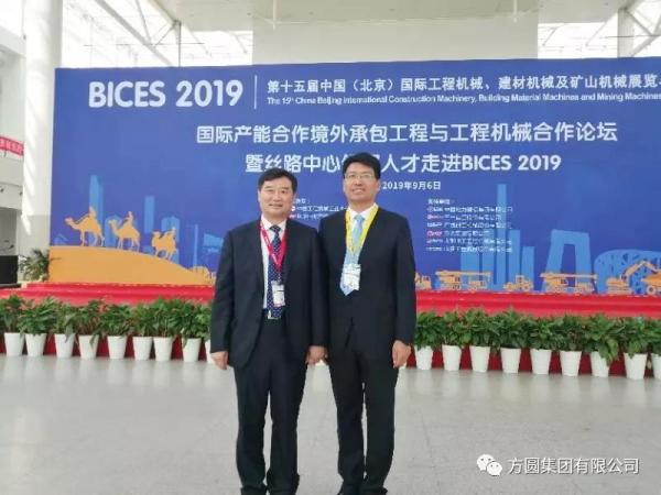 中国工程机械工业协会常务副会长兼秘书长苏子孟与方圆集团总经理刘长城