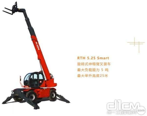 RTH 5.25 Smart” 旋转式伸缩臂叉装车
