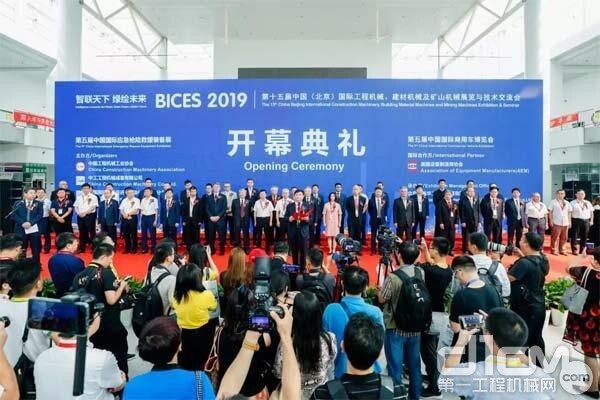 BICES 2019开幕典礼
