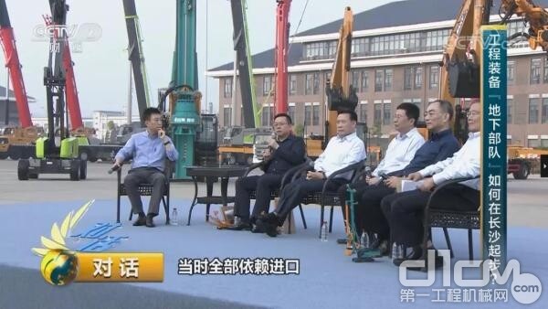 刘飞香讲述铁建重工盾构机替代进口的非凡发展历程