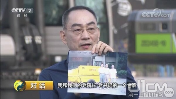 ▲中联重科董事长詹纯新向大家展示公司001号泵下线时的合影