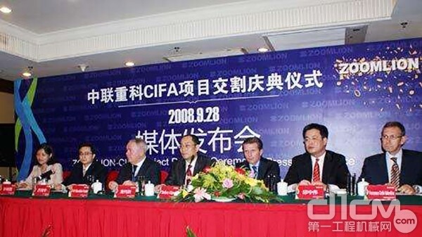 2008 年并购意大利 CIFA 公司