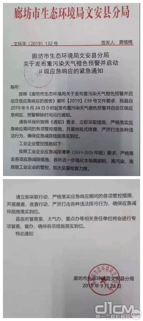 廊坊文安发布公告