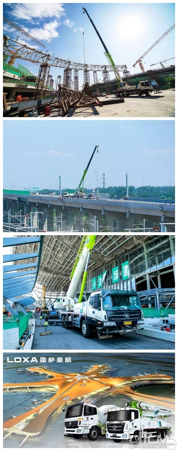 雷萨重机助力机场建设