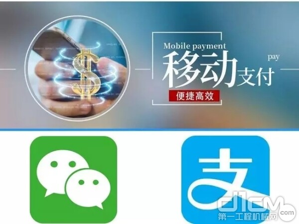 移动支付 退换无忧